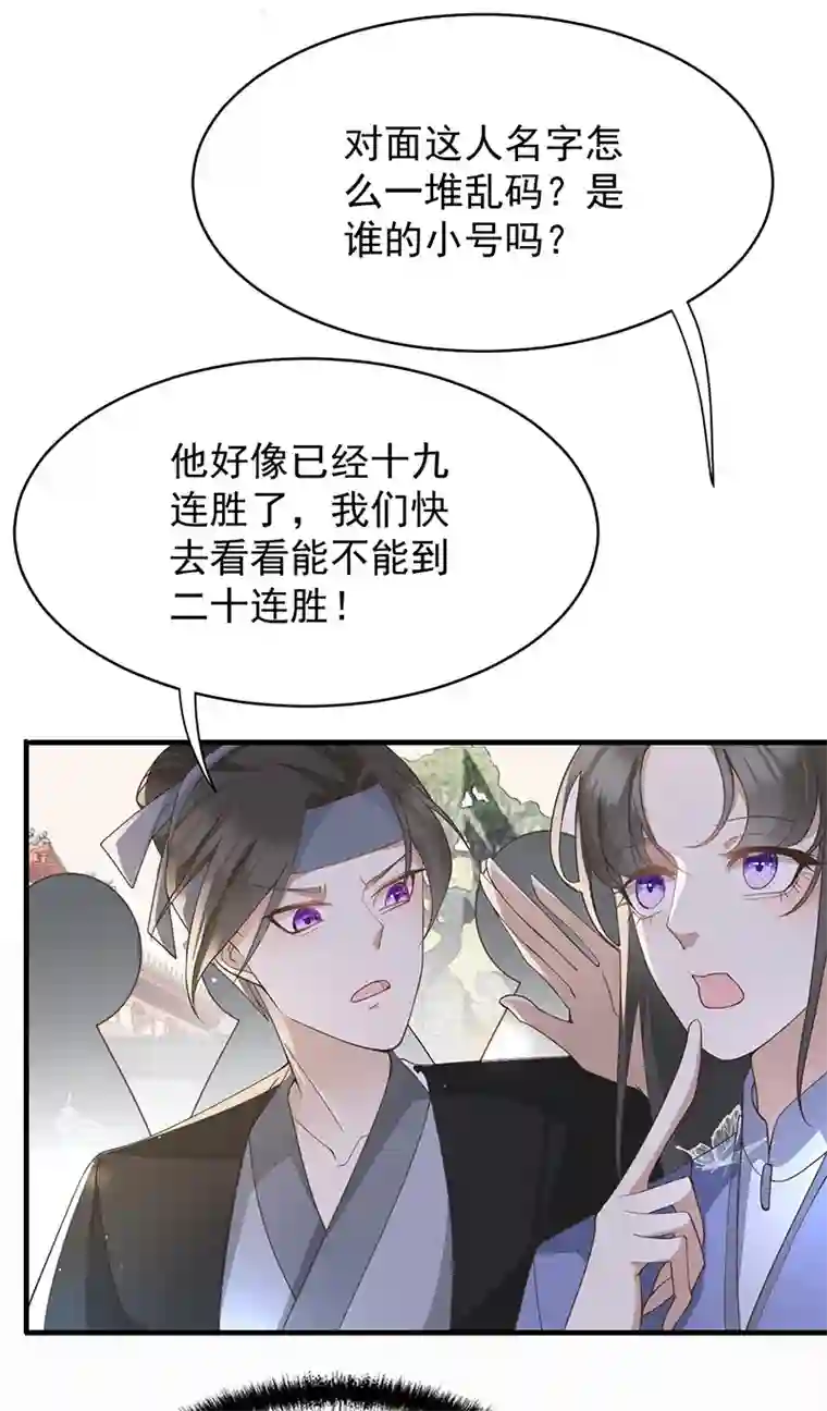 反守为攻第37话 季尘VS水银