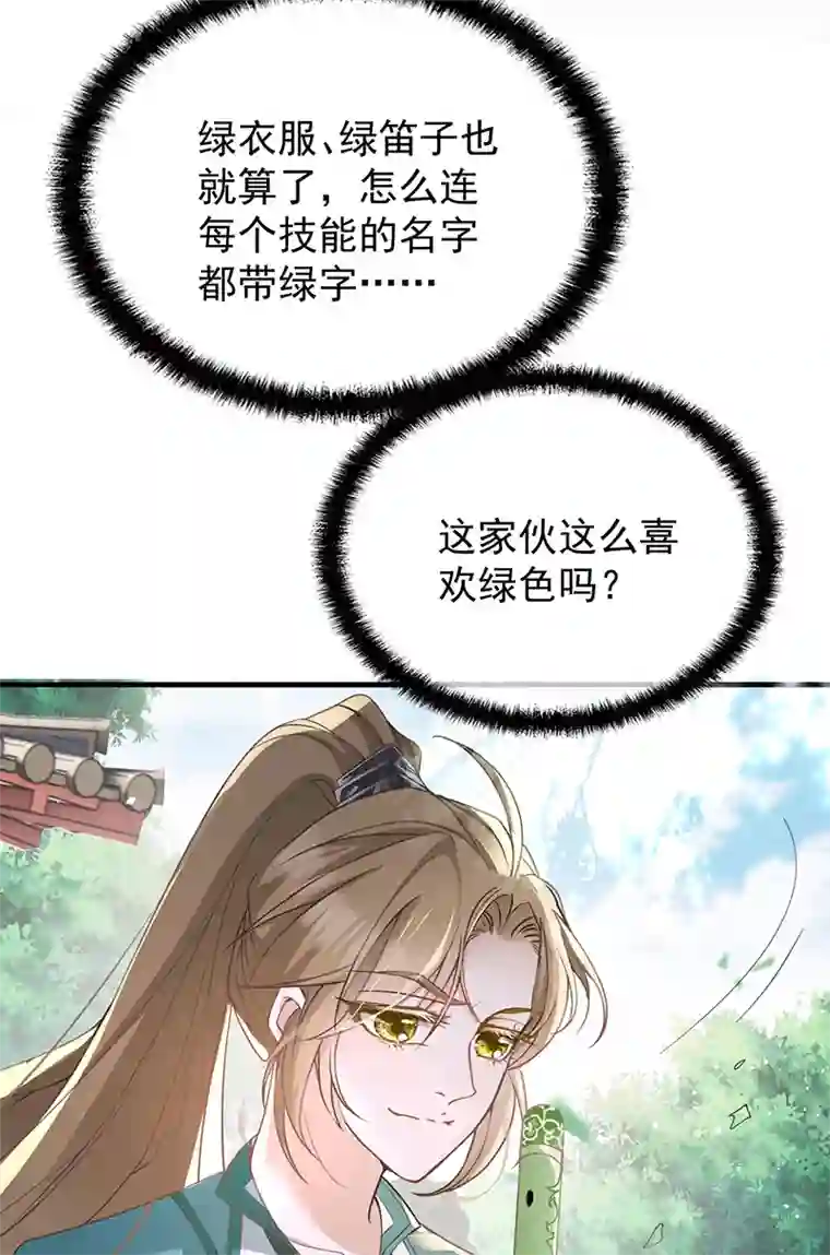 反守为攻第37话 季尘VS水银