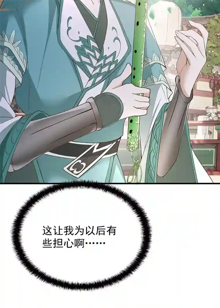 反守为攻第37话 季尘VS水银