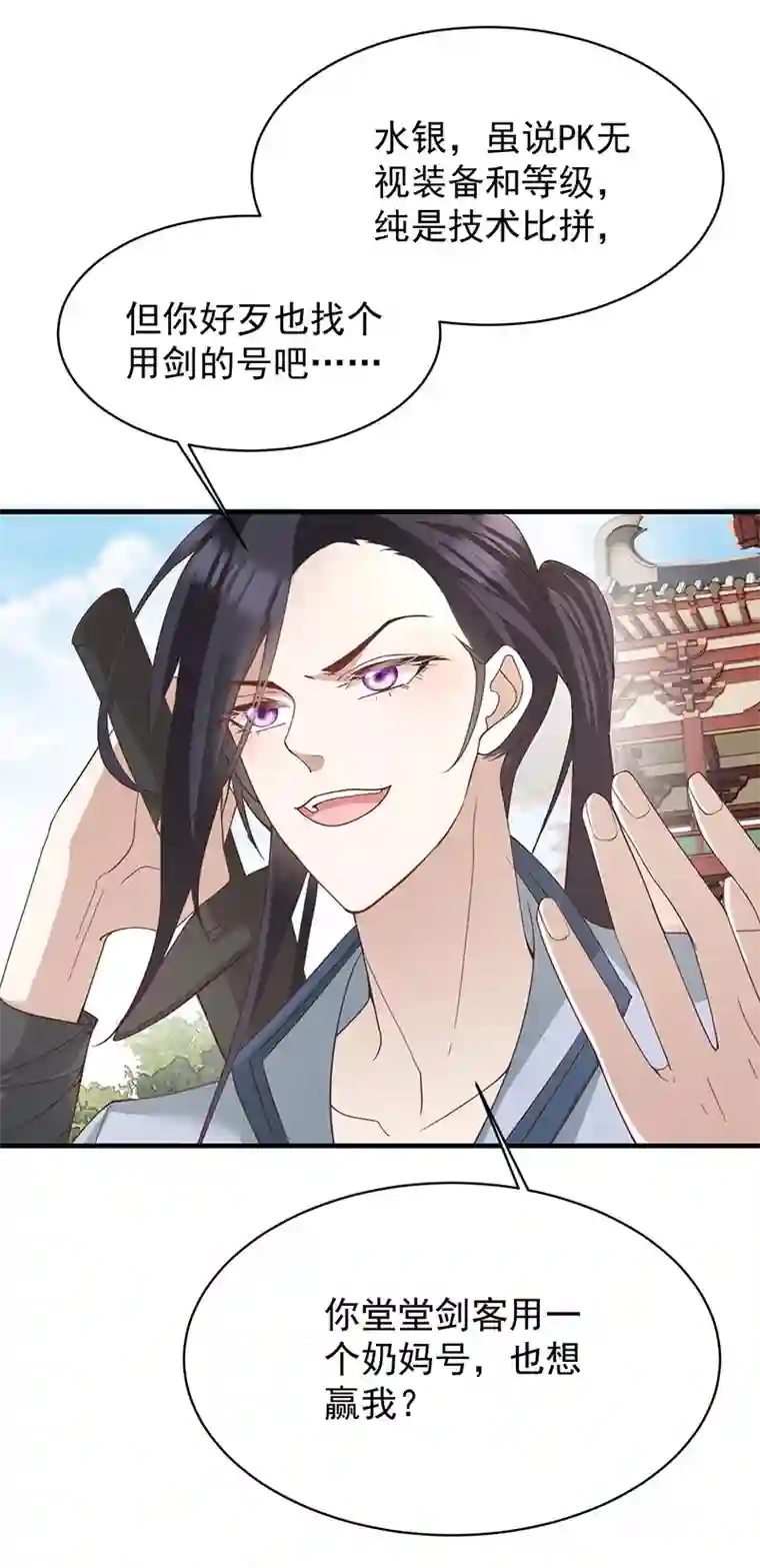反守为攻第37话 季尘VS水银