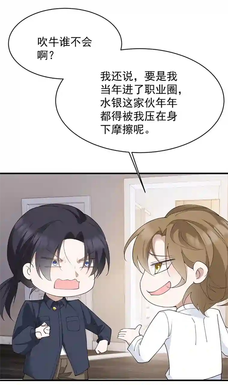 反守为攻第37话 季尘VS水银