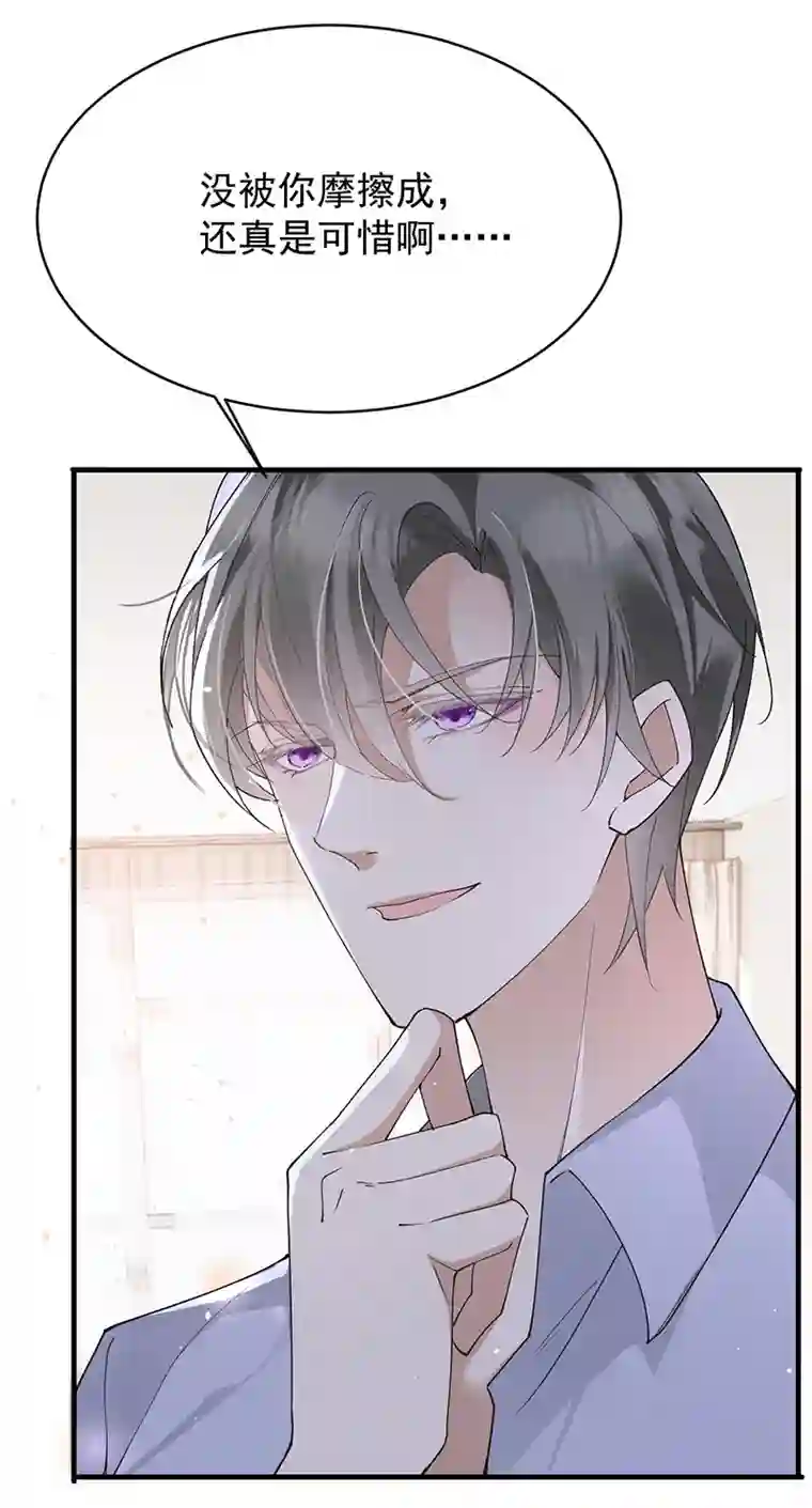 反守为攻第37话 季尘VS水银
