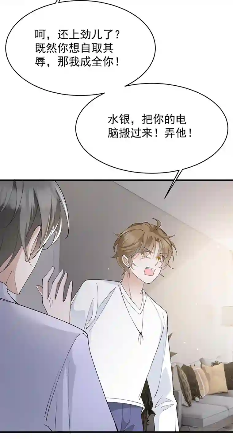 反守为攻第37话 季尘VS水银