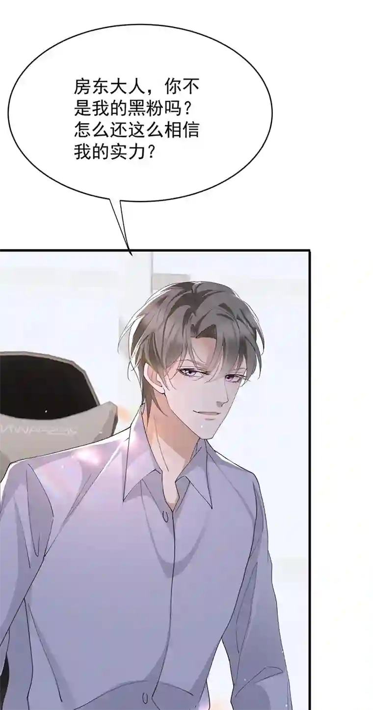 反守为攻第37话 季尘VS水银