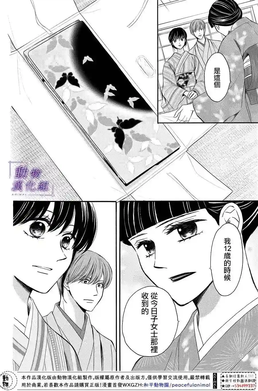 我们有点不对劲第64话