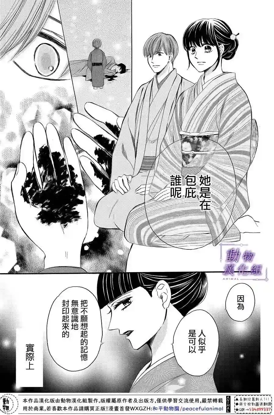 我们有点不对劲第64话