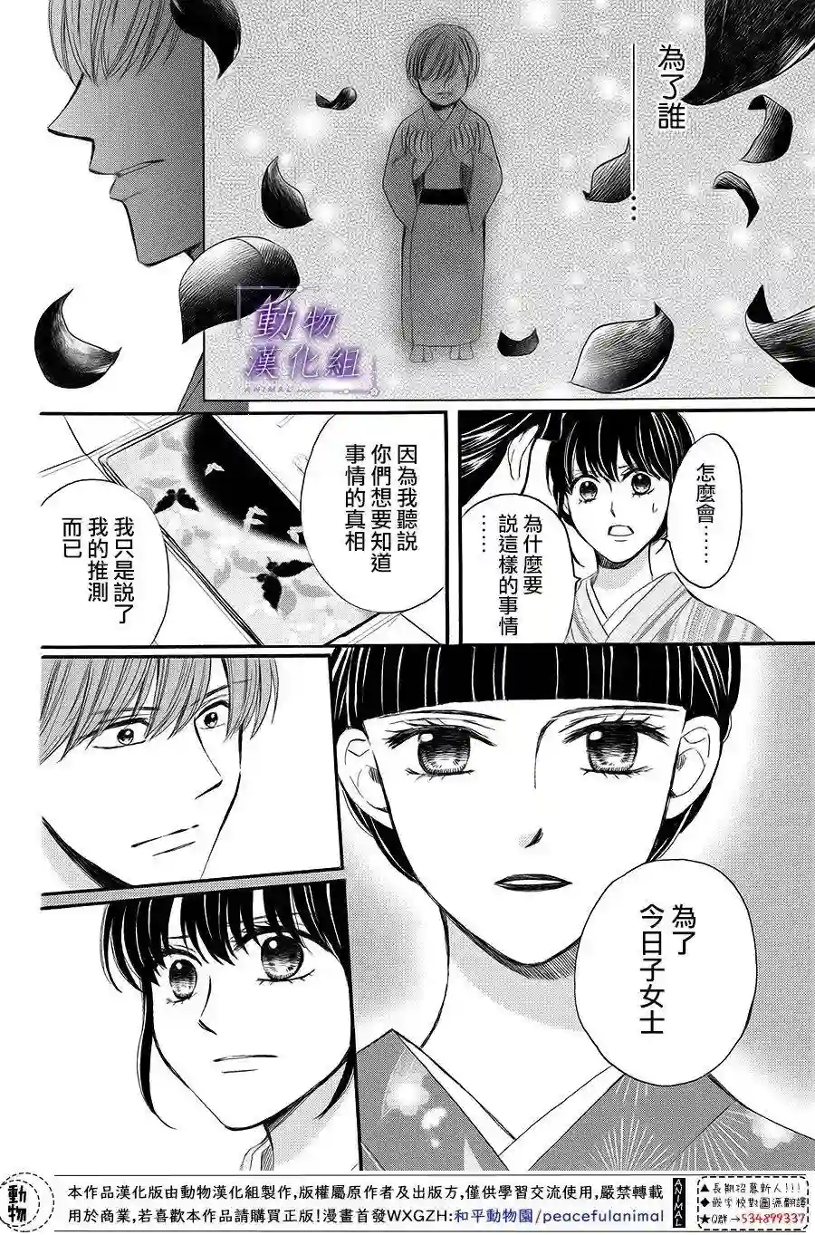 我们有点不对劲第64话