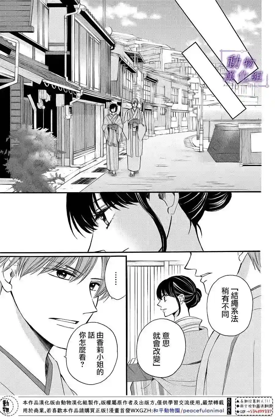 我们有点不对劲第64话