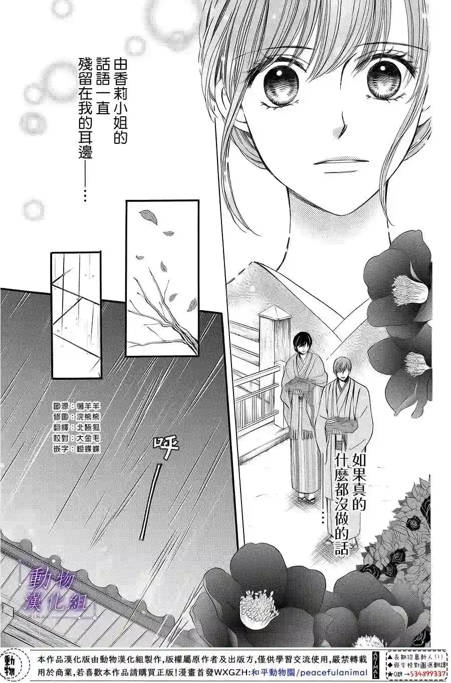 我们有点不对劲第64话