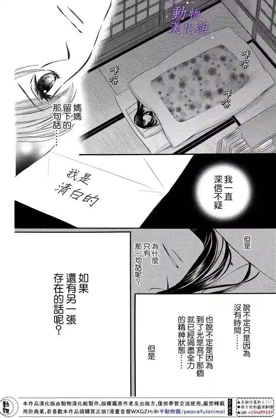 我们有点不对劲第64话