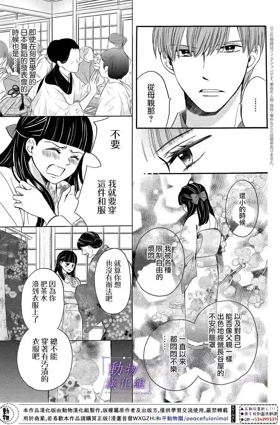 我们有点不对劲第64话