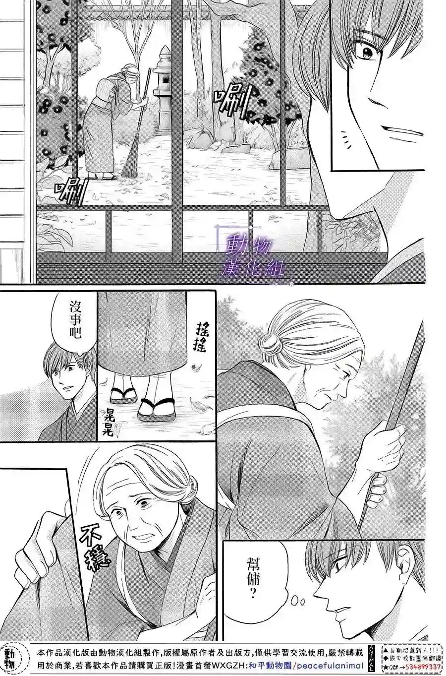 我们有点不对劲第64话