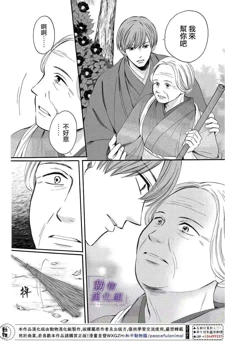 我们有点不对劲第64话
