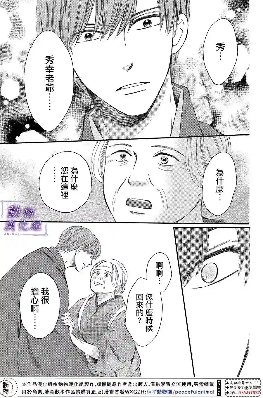 我们有点不对劲第64话