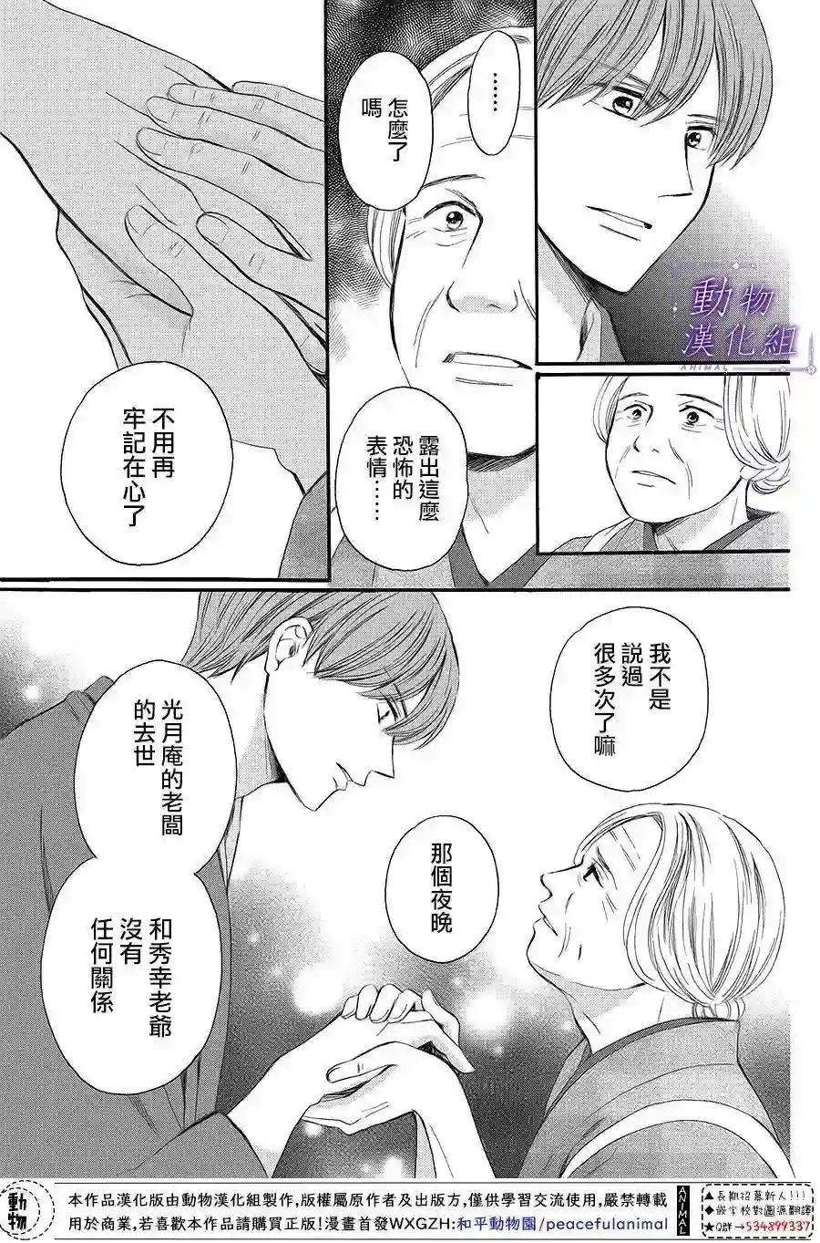 我们有点不对劲第64话
