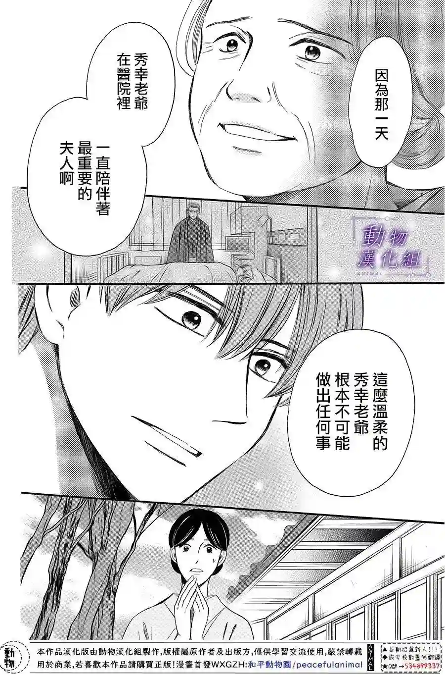 我们有点不对劲第64话