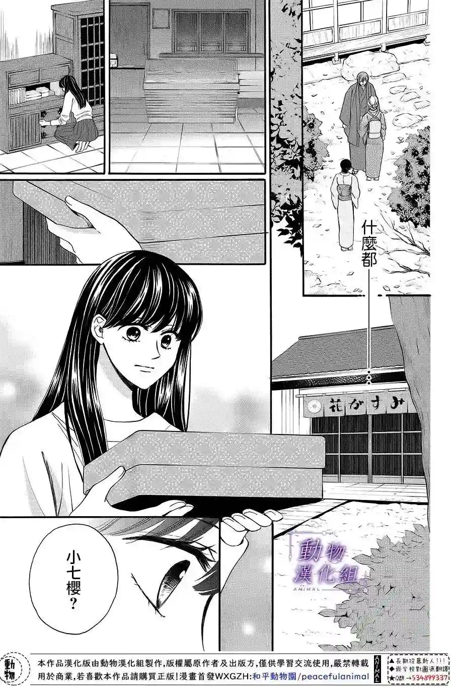 我们有点不对劲第64话
