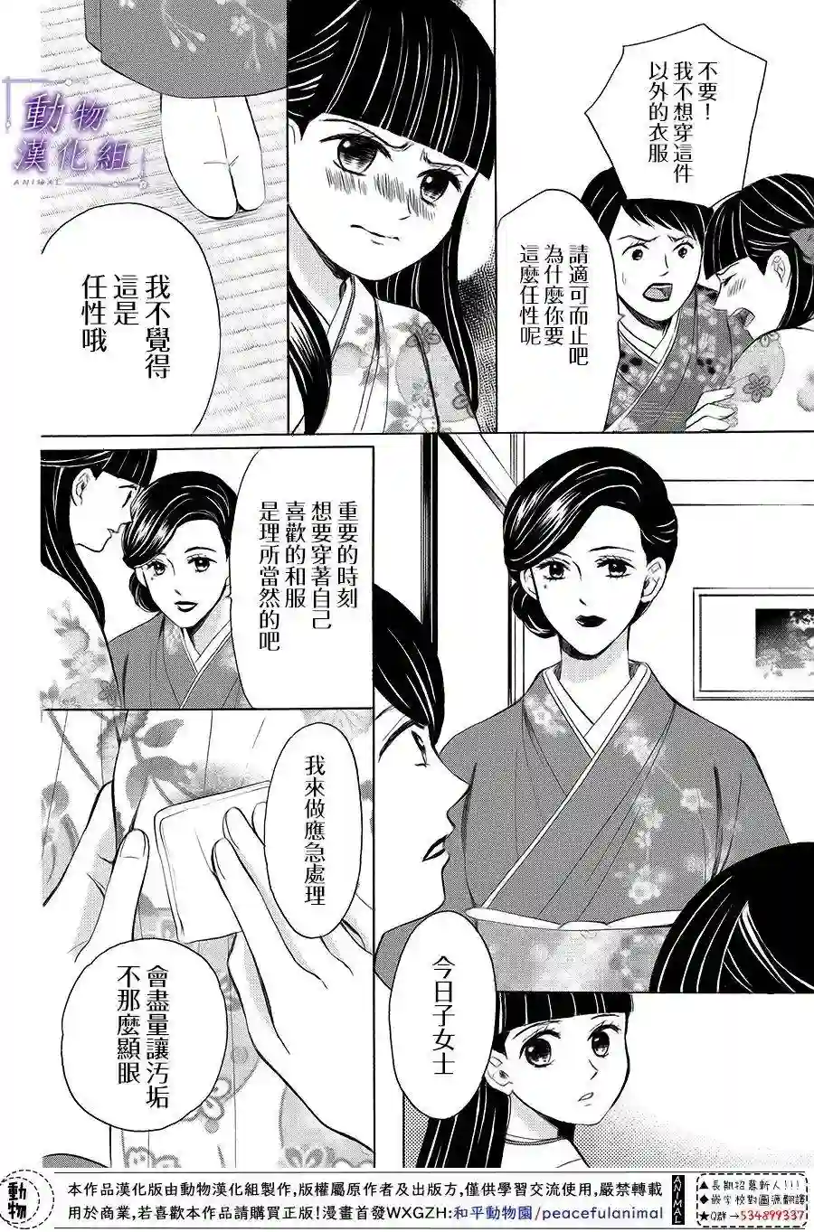 我们有点不对劲第64话