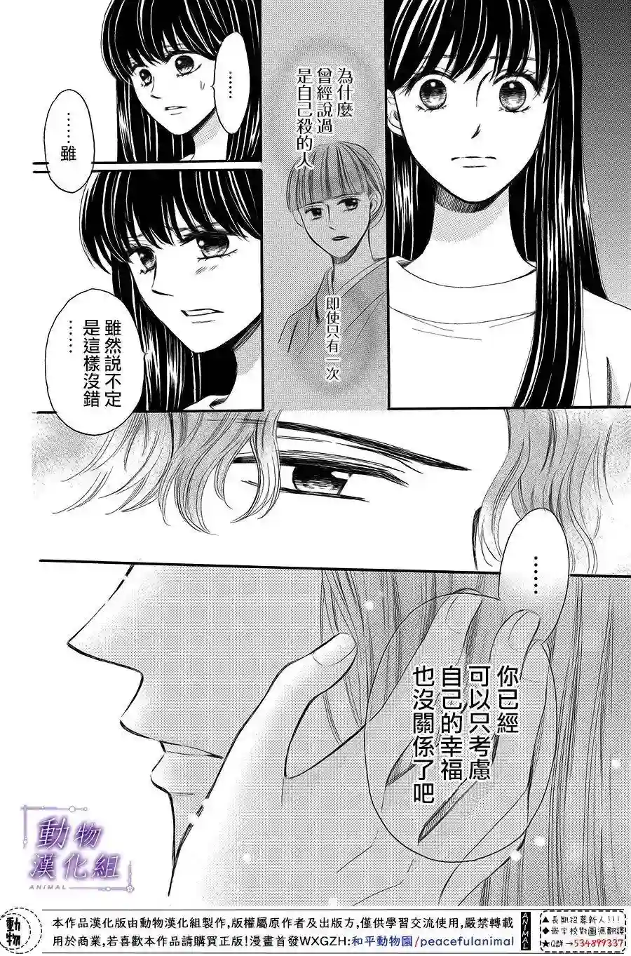 我们有点不对劲第64话