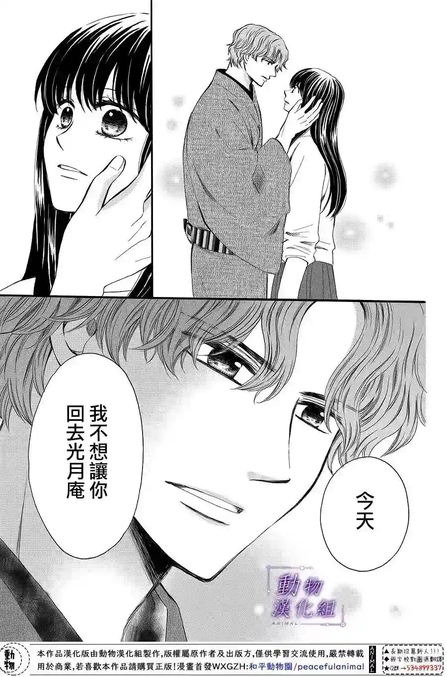 我们有点不对劲第64话