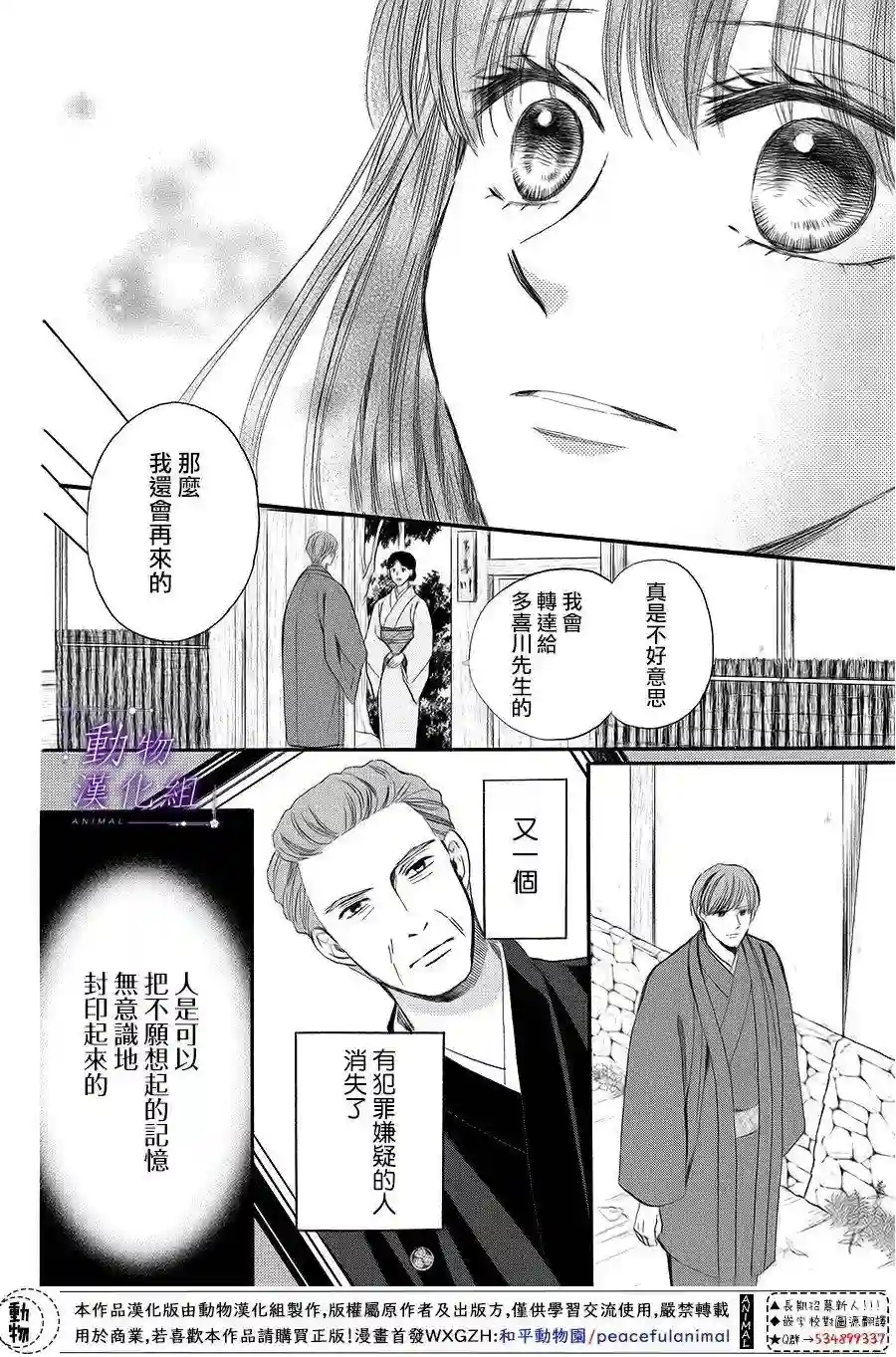 我们有点不对劲第64话