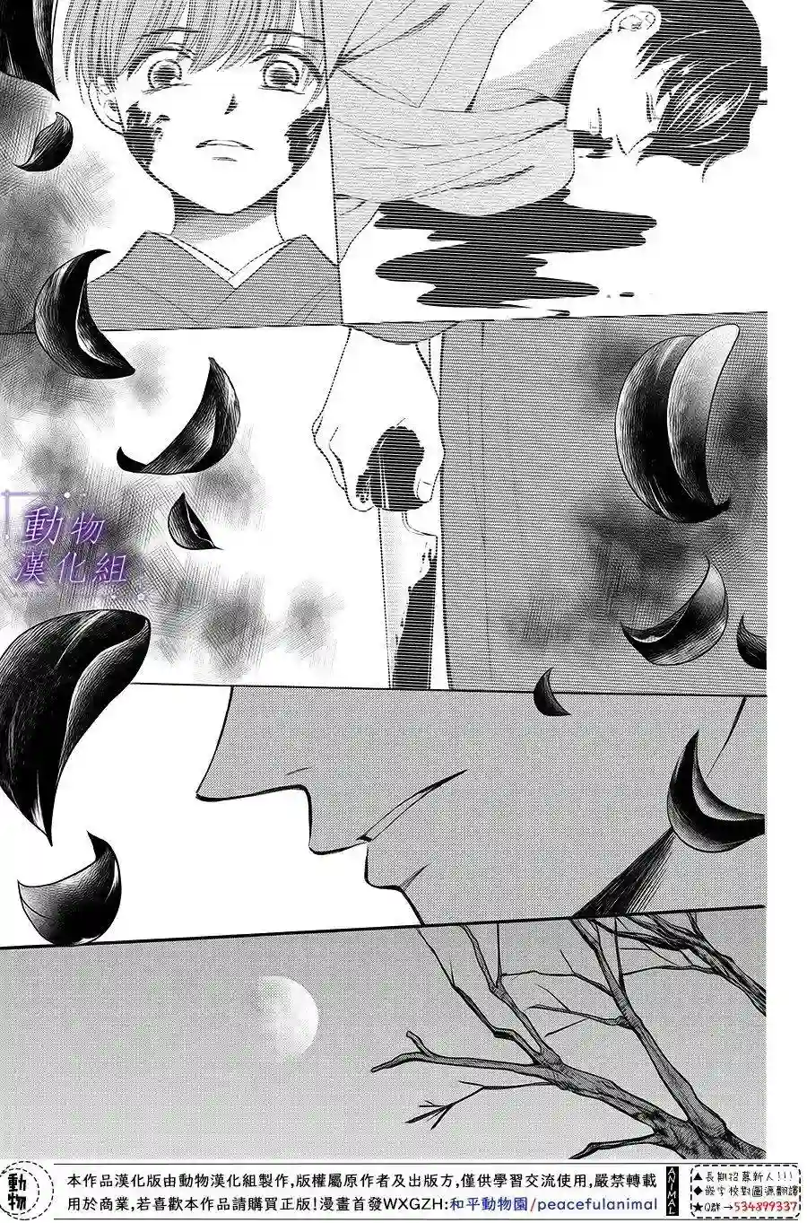 我们有点不对劲第64话