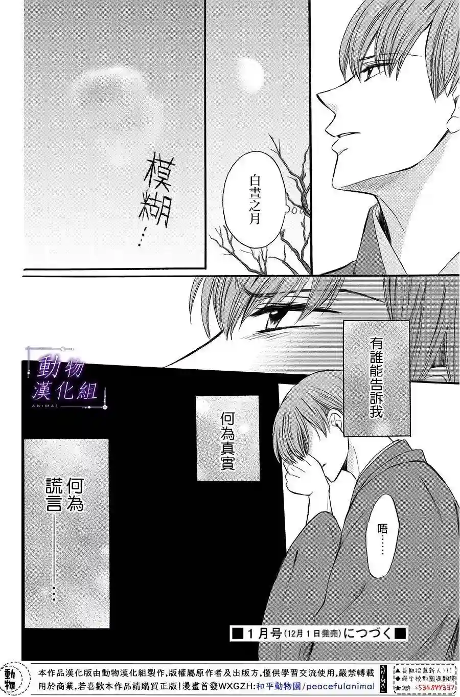 我们有点不对劲第64话
