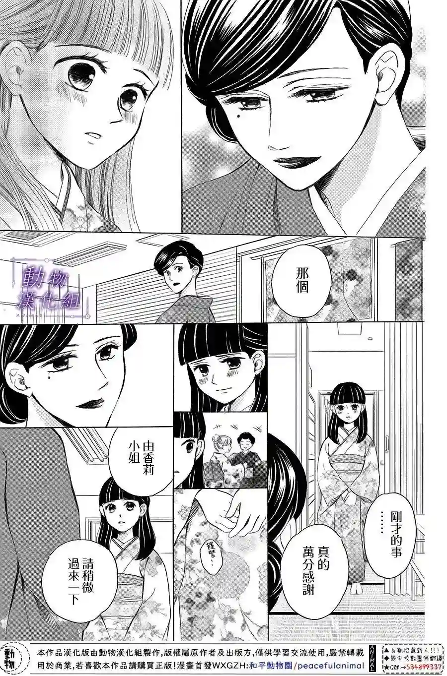 我们有点不对劲第64话