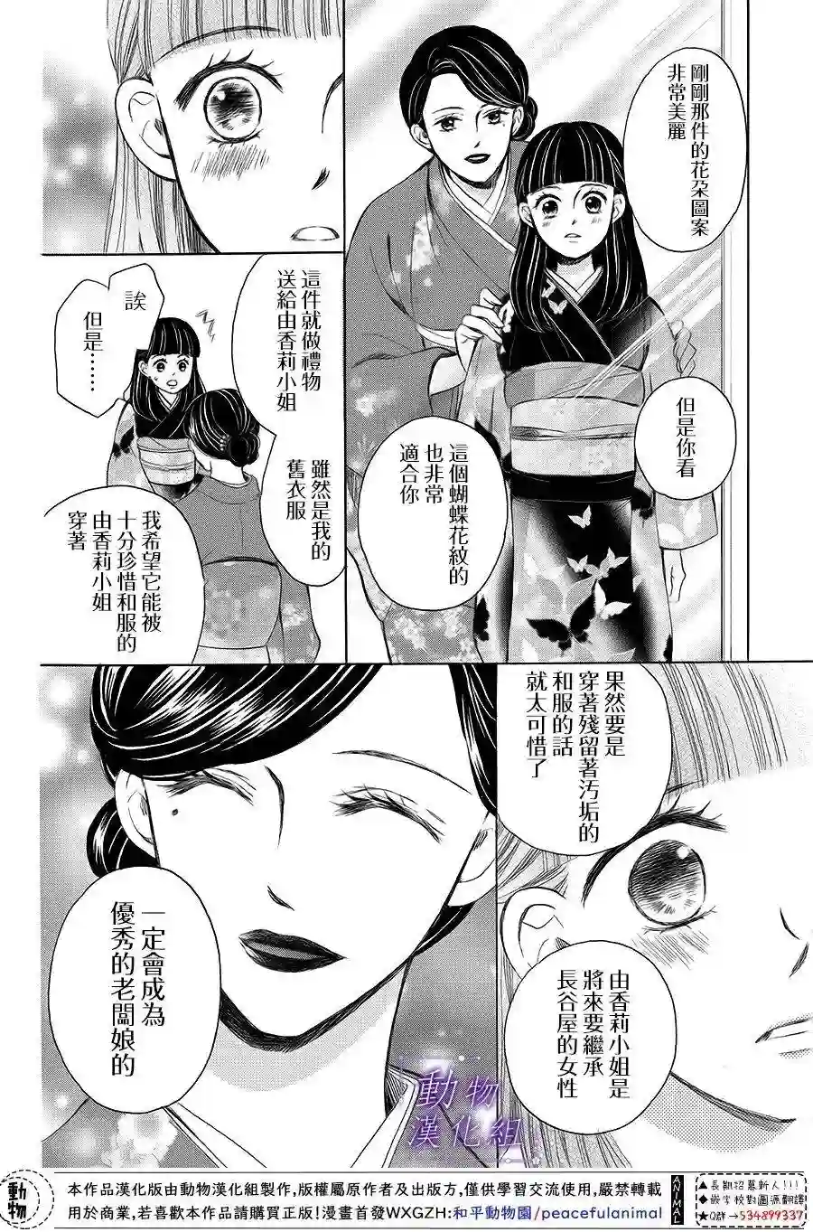 我们有点不对劲第64话