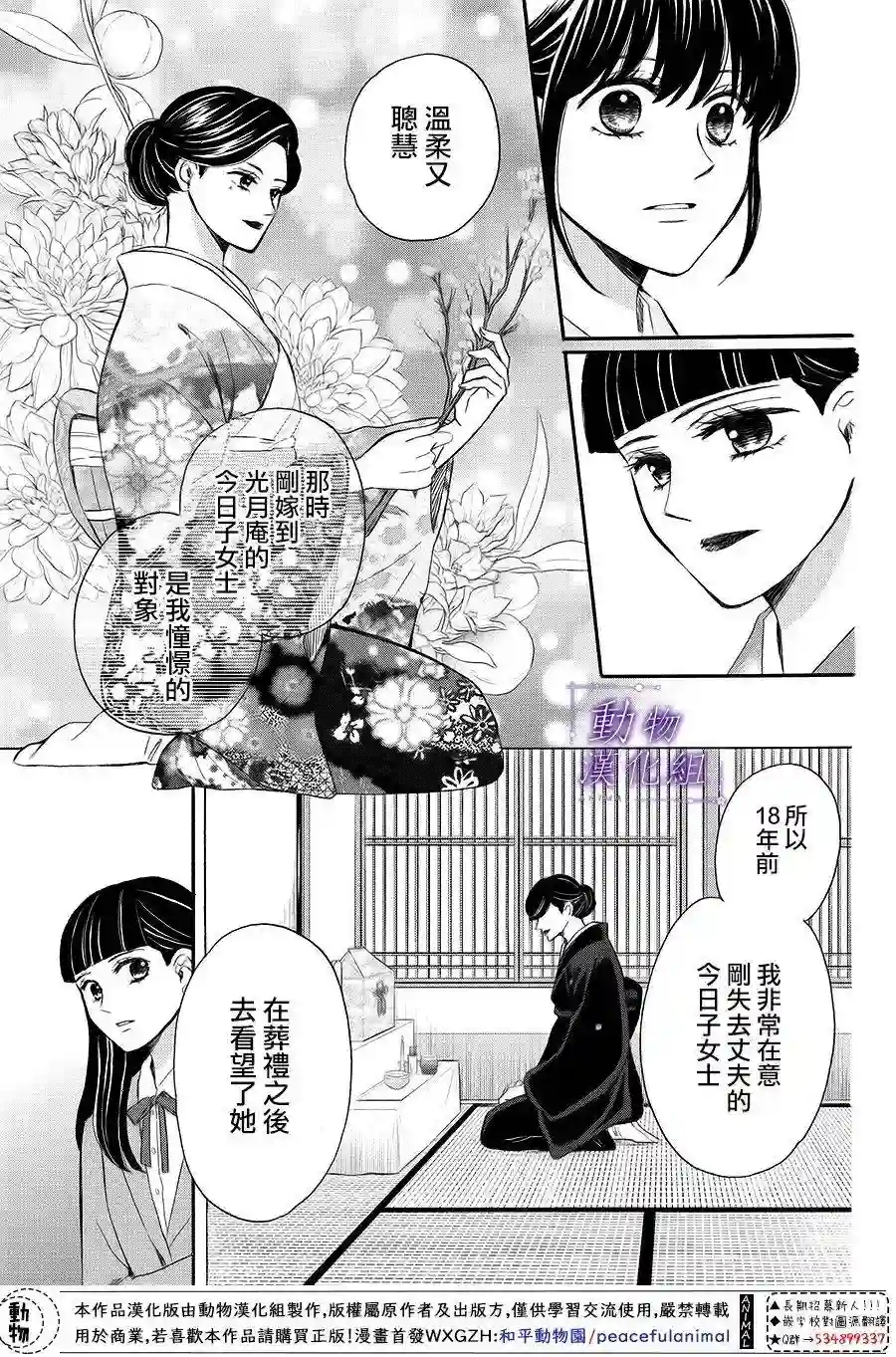 我们有点不对劲第64话
