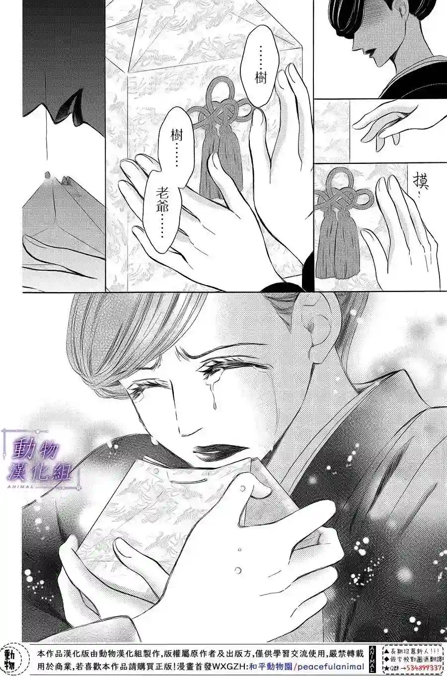 我们有点不对劲第64话