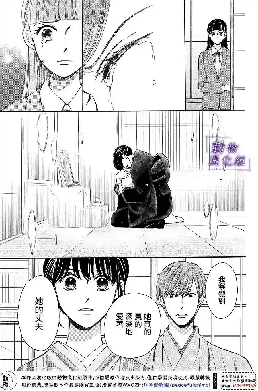 我们有点不对劲第64话