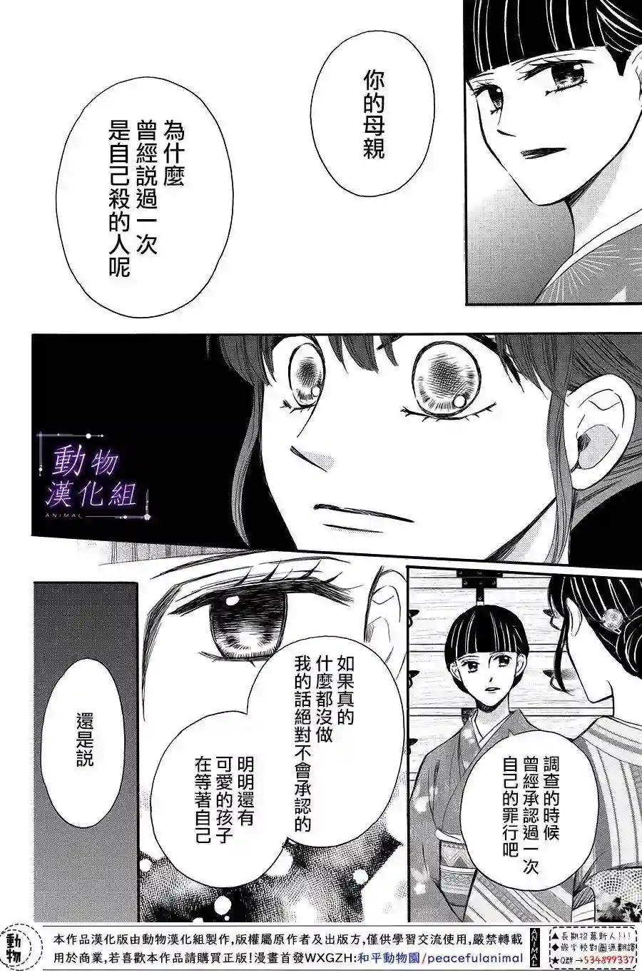 我们有点不对劲第64话