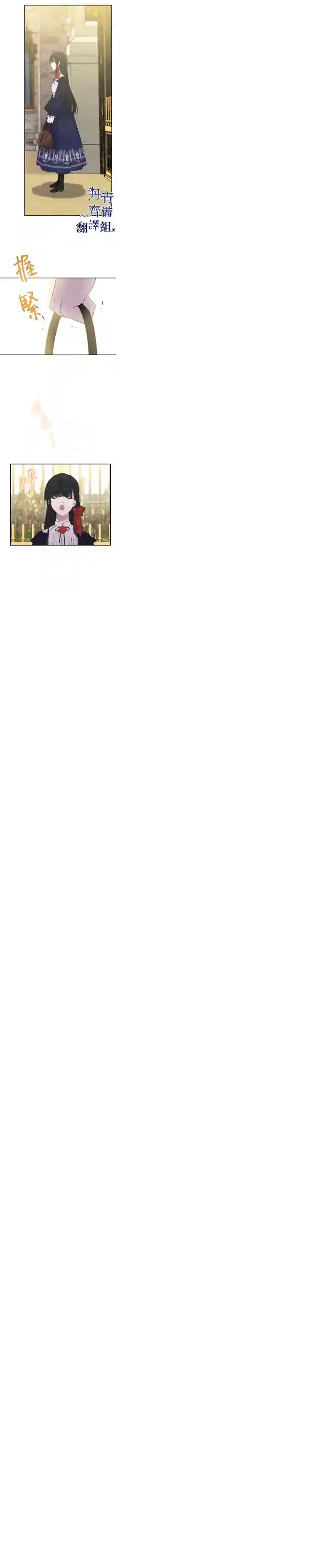 世界最强者们都为我倾倒第35话