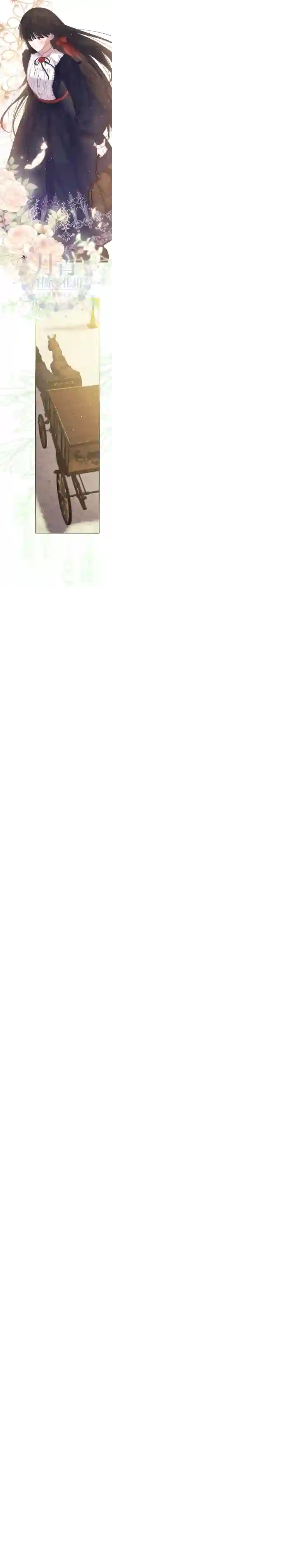 世界最强者们都为我倾倒第35话