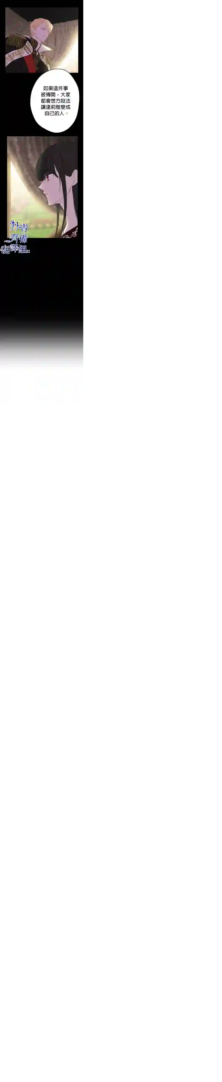 世界最强者们都为我倾倒第35话