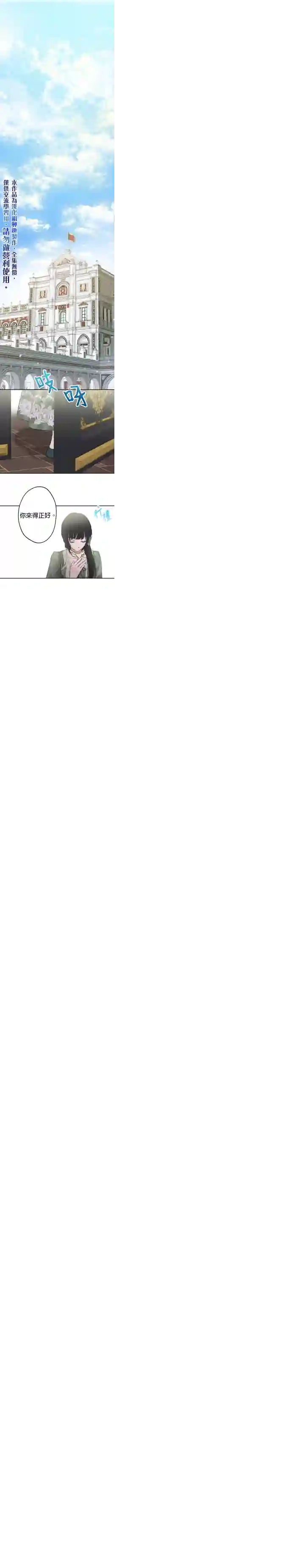世界最强者们都为我倾倒第35话