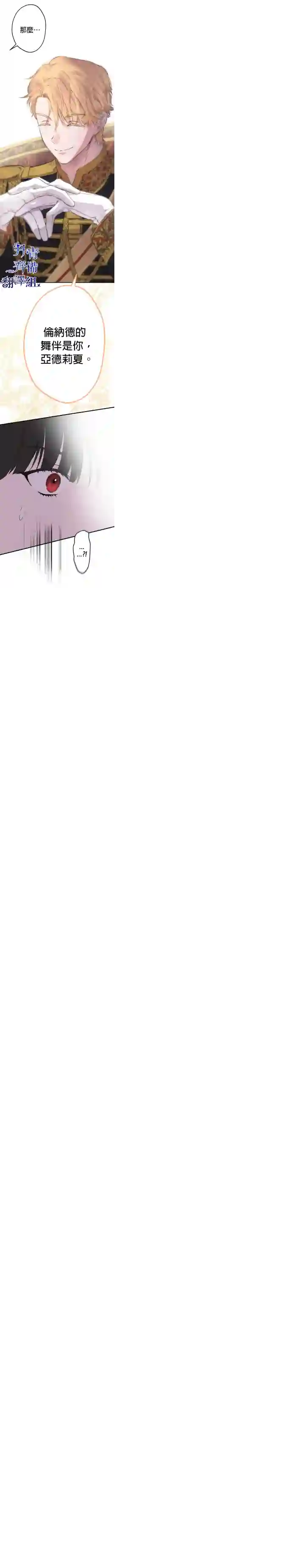 世界最强者们都为我倾倒第35话