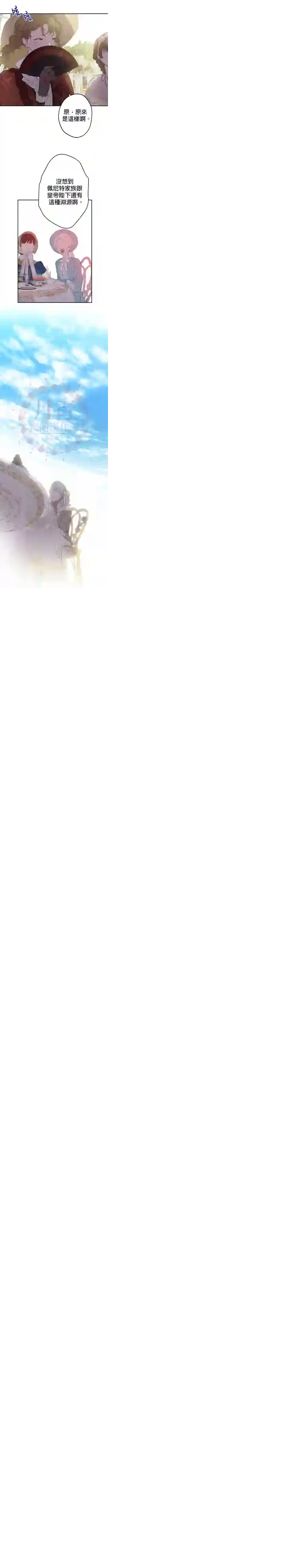 世界最强者们都为我倾倒第35话