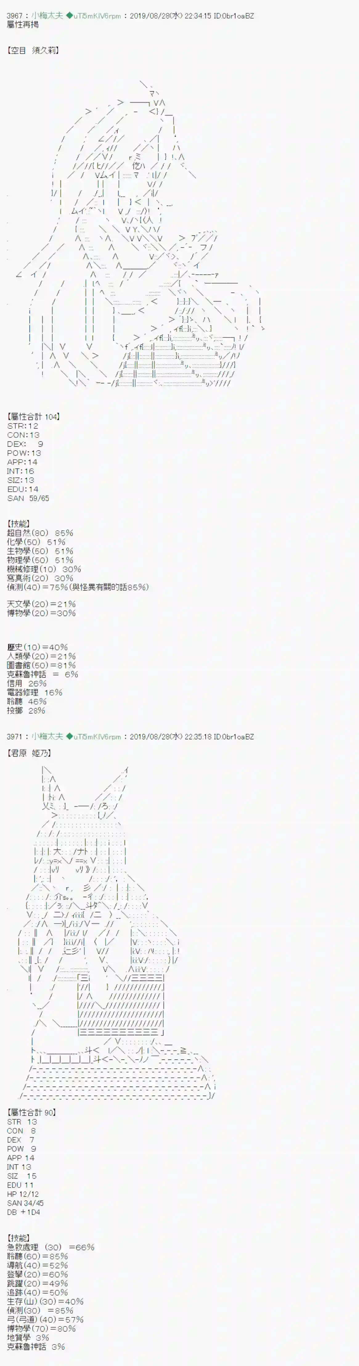 安价／安科决定的克苏鲁神话TRPG雨後丶 01
