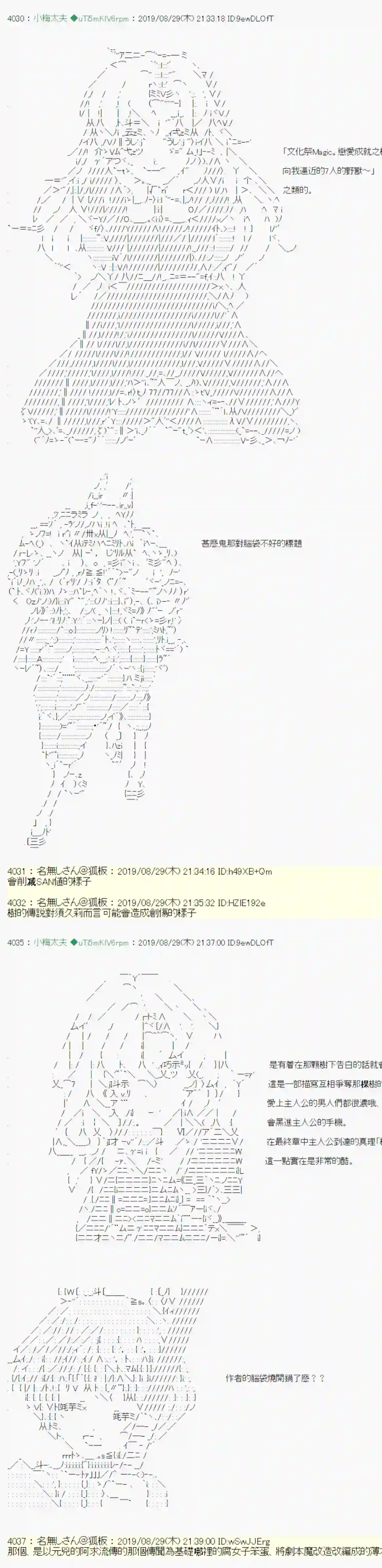 安价／安科决定的克苏鲁神话TRPG雨後丶 01