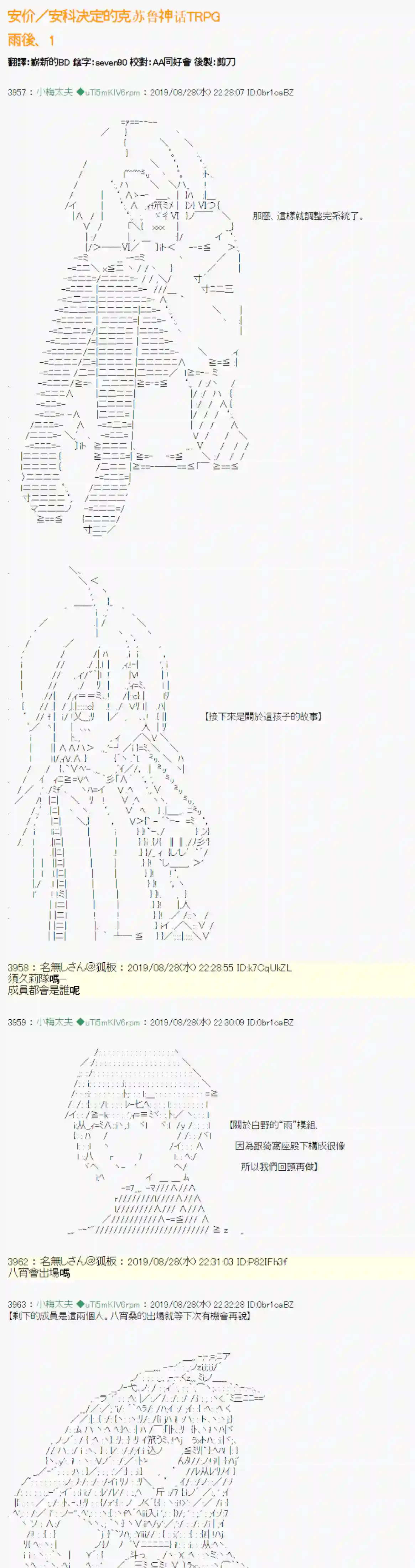 安价／安科决定的克苏鲁神话TRPG雨後丶 01