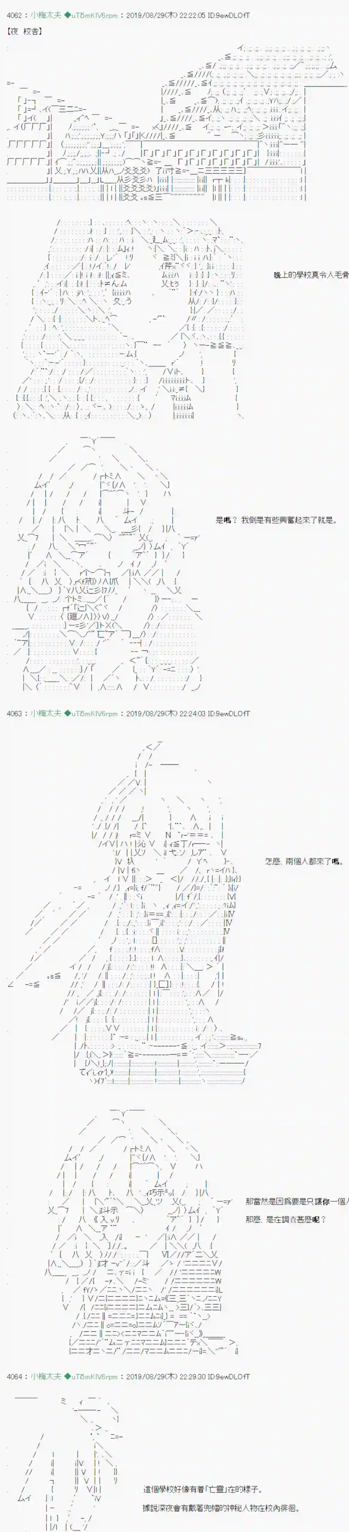 安价／安科决定的克苏鲁神话TRPG雨後丶 01