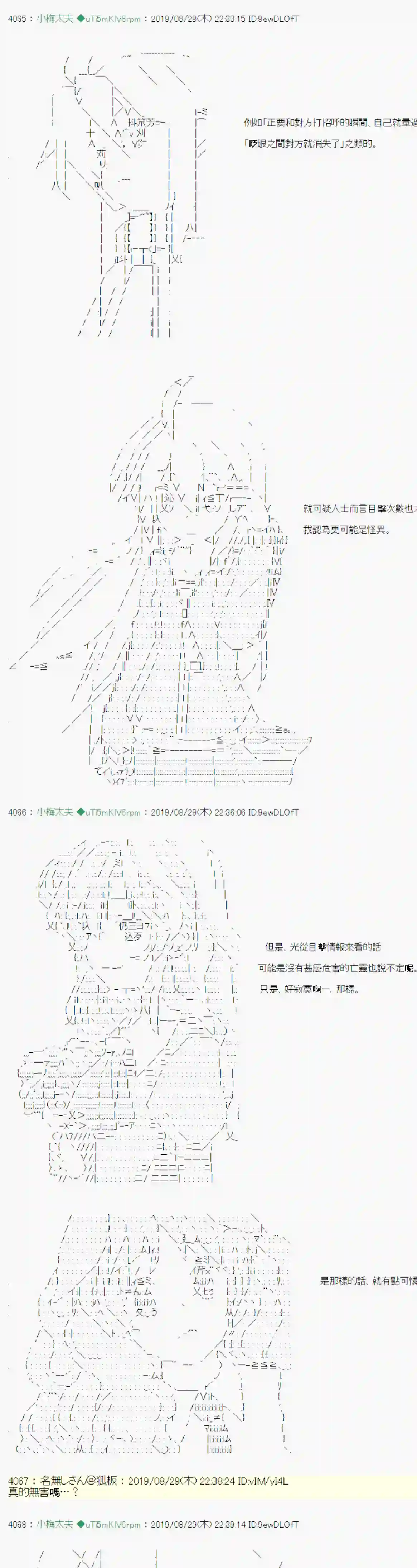 安价／安科决定的克苏鲁神话TRPG雨後丶 01
