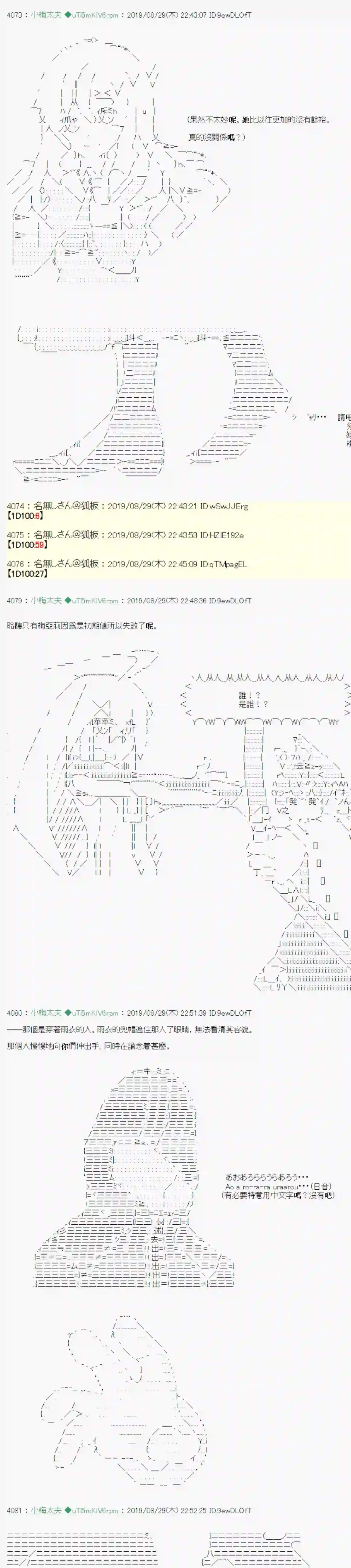 安价／安科决定的克苏鲁神话TRPG雨後丶 01