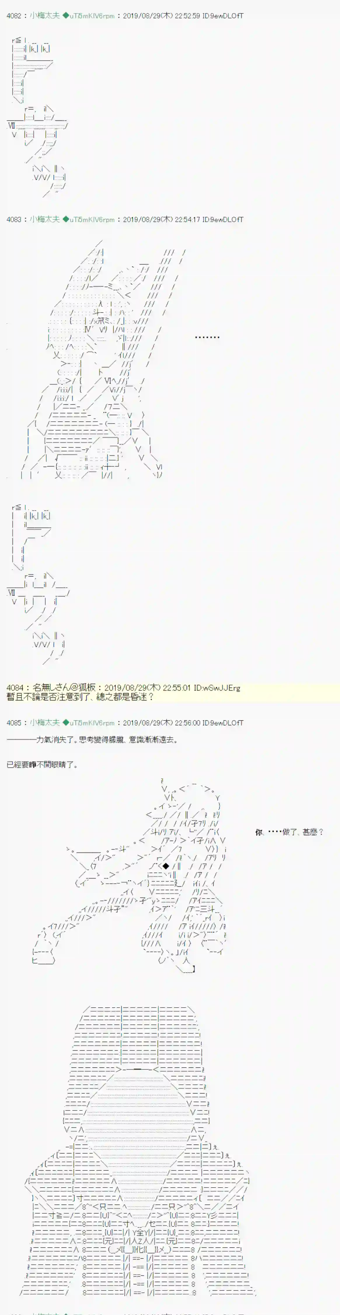 安价／安科决定的克苏鲁神话TRPG雨後丶 01
