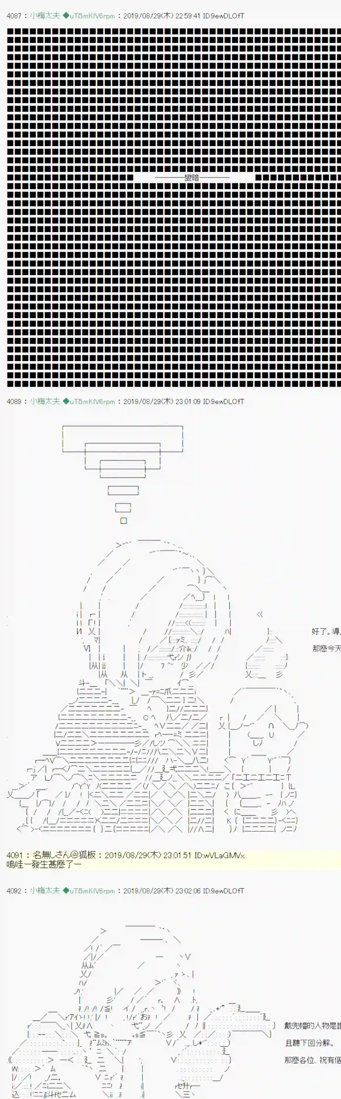 安价／安科决定的克苏鲁神话TRPG雨後丶 01