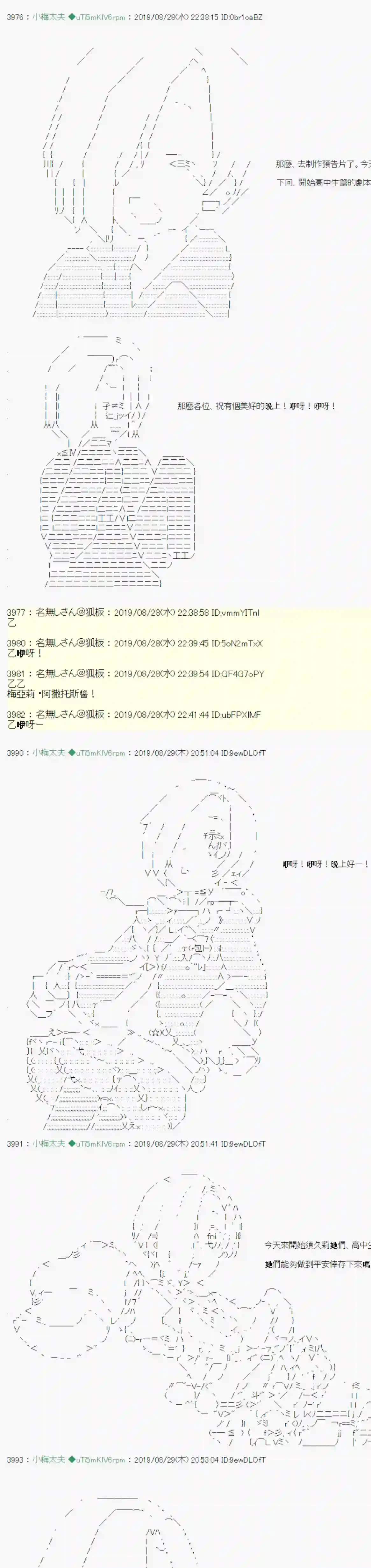 安价／安科决定的克苏鲁神话TRPG雨後丶 01