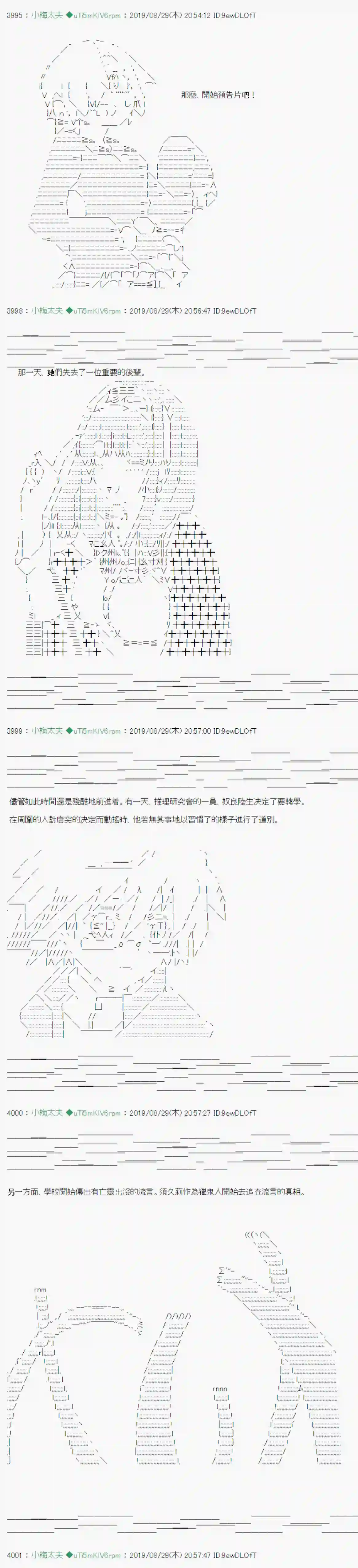 安价／安科决定的克苏鲁神话TRPG雨後丶 01