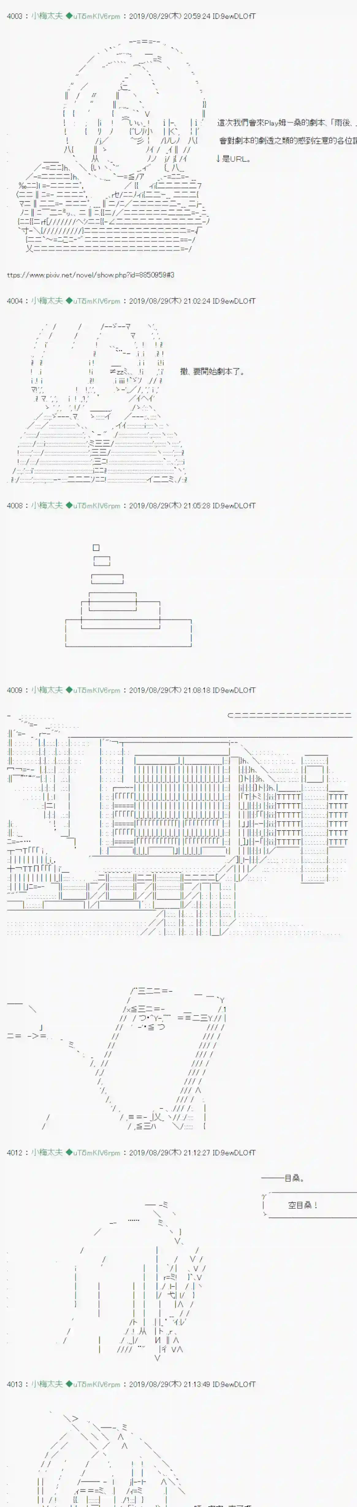 安价／安科决定的克苏鲁神话TRPG雨後丶 01